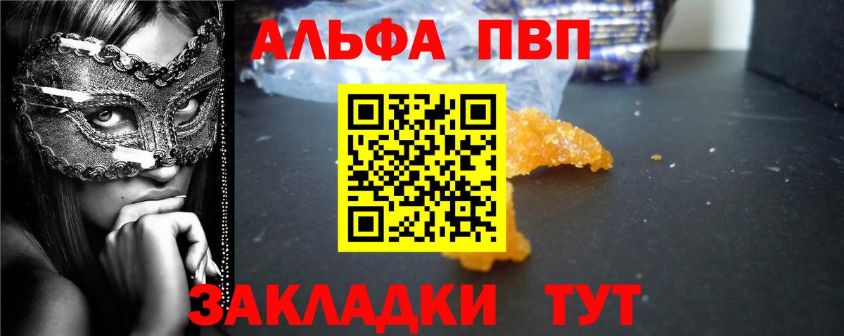 Alfa_PVP крисы CK Южноуральск
