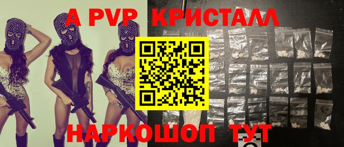 A PVP СК  Вход с VPN  Южноуральск  Alfa_PVP мука  A-PVP Crystall 