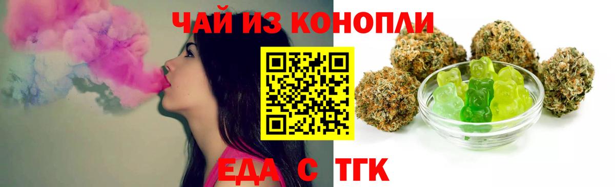 Южноуральск  Cannafood марихуана  Вход с VPN 