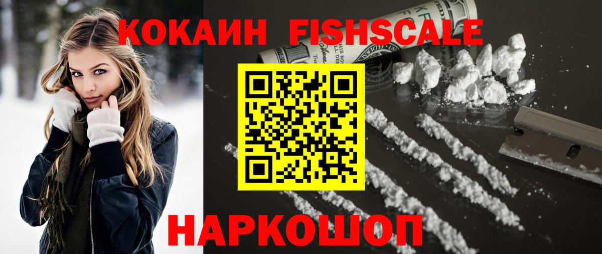 Cocaine Колумбийский  КОКАИН  Вход с VPN  Южноуральск  COCAIN 99% 