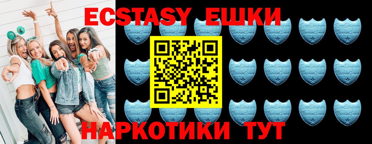 Экстази Cube Южноуральск