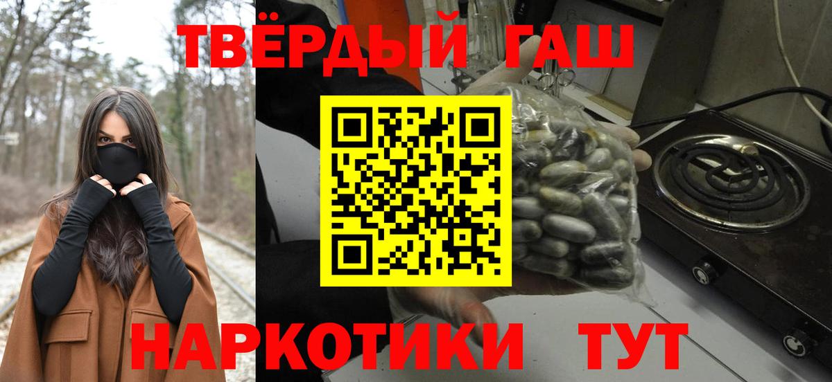 ГАШИШ хэш  ГАШ  Южноуральск  Вход с VPN  ГАШИШ убойный 