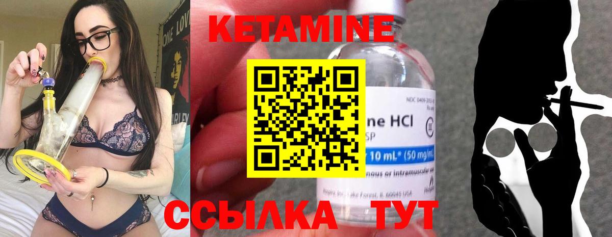   как войти  КЕТАМИН VHQ  Вход с VPN  Кетамин ketamine  Южноуральск 