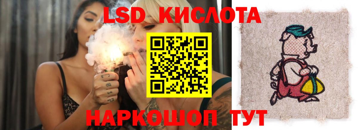 LSD-25 экстази кислота Южноуральск