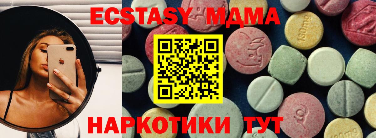 MDMA VHQ  MDMA  Вход с VPN  Южноуральск  МДМА crystal 
