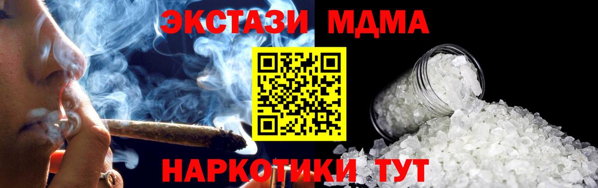 MDMA VHQ Южноуральск