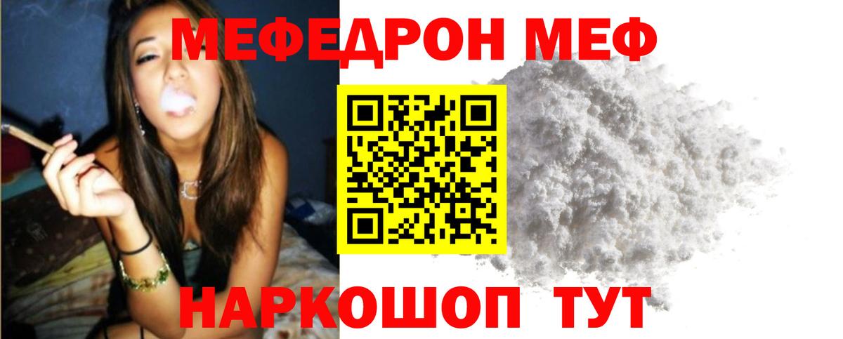 Меф мяу мяу    зеркало  Южноуральск  Вход с VPN  Мефедрон 