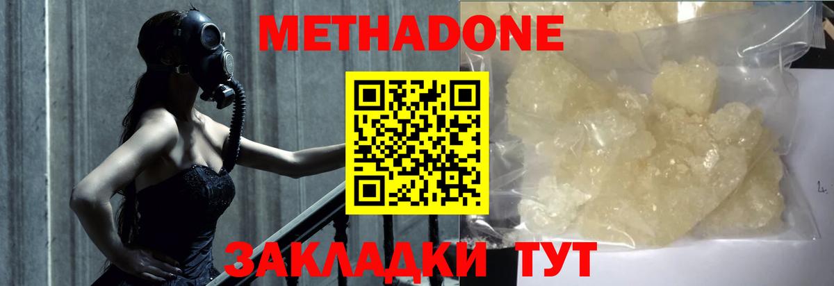 МЕТАДОН VHQ  МЕТАДОН белоснежный  Южноуральск  Вход с VPN 