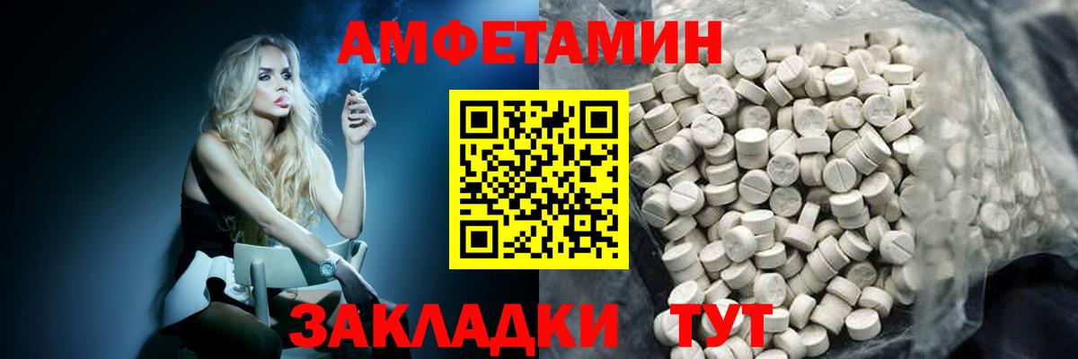 МЕТАМФЕТАМИН  Первитин пудра  Вход с VPN  Южноуральск  Первитин пудра 