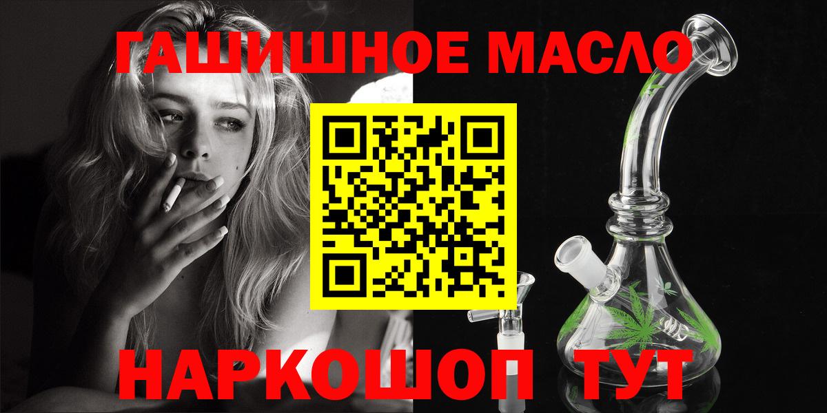 ТГК THC oil Южноуральск