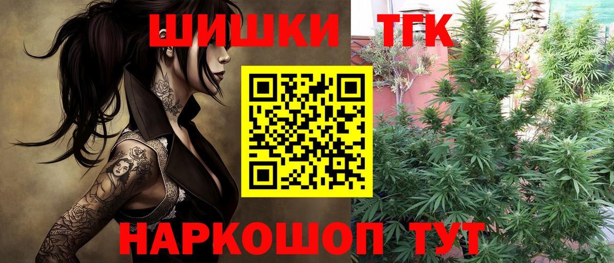 Бошки марихуана VHQ  Бошки Шишки индика  Вход с VPN  Южноуральск  Конопля марихуана 